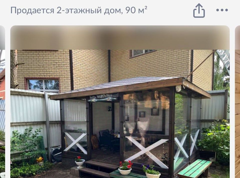 дом г Раменское снт Горняк Котельники фото 2