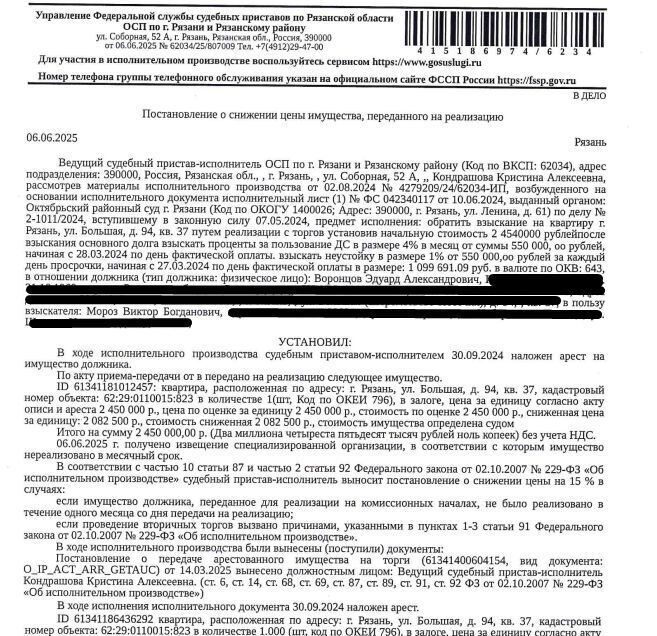 квартира г Рязань р-н Октябрьский ул Большая 94 фото 1