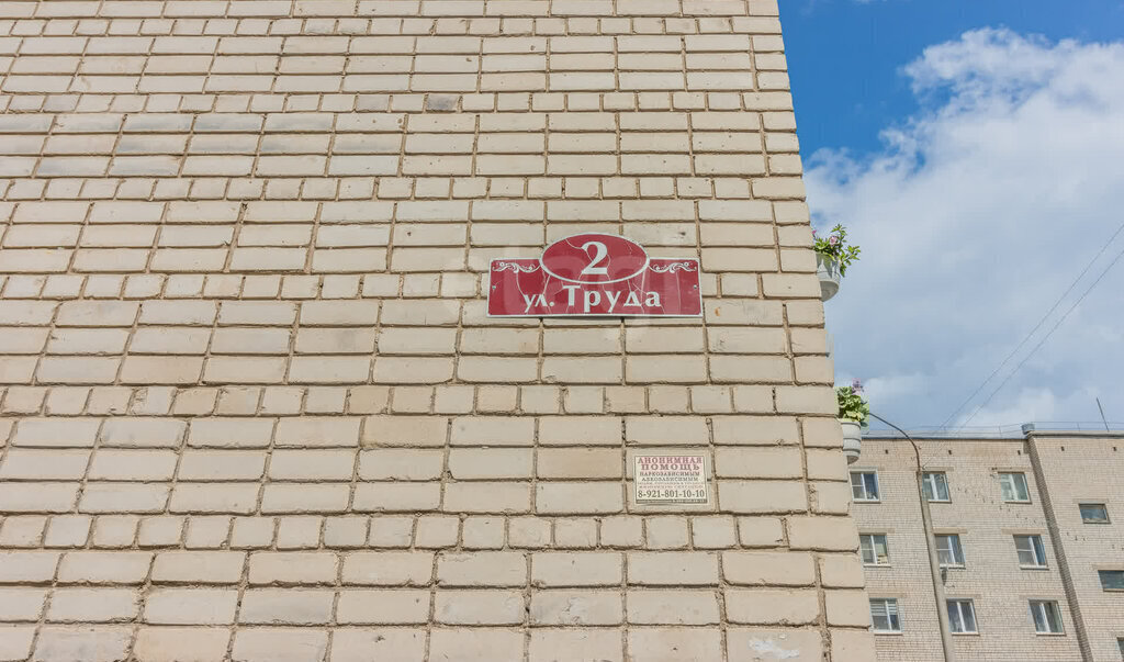 квартира г Петрозаводск ул Труда 2 фото 4