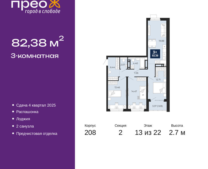 квартира г Тюмень ул Арктическая 14 фото 1