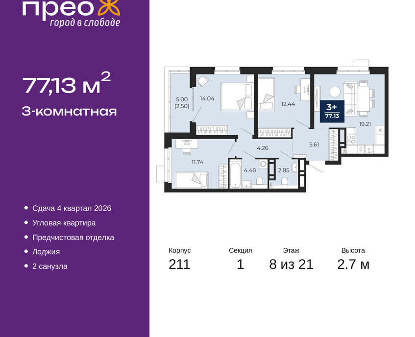 квартира г Тюмень ул Арктическая 6 фото 1