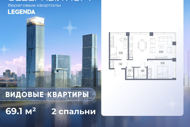 метро Беломорская ЖК «Северный Парк» Левобережный район; муниципальный округ Левобережный фото
