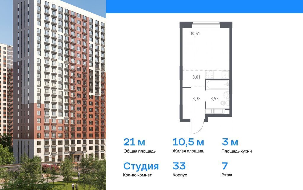 квартира г Балашиха ЖК «Новоград Павлино» Ольгино, улица Бояринова, 36 фото 1