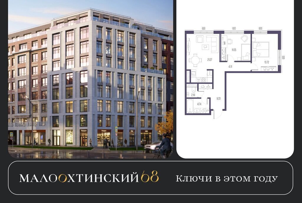 квартира г Санкт-Петербург метро Новочеркасская ул Стахановцев 1 фото 1