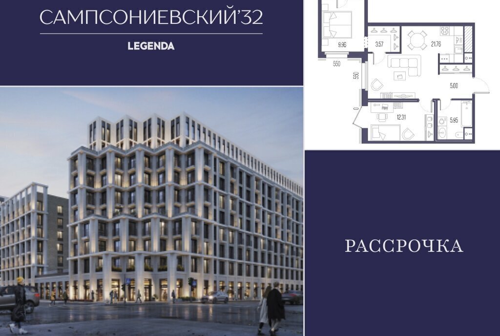 квартира г Санкт-Петербург метро Выборгская Выборгская сторона пр-кт Малый Сампсониевский 2 ЖК «Сампсониевский, 32» округ Сампсониевское фото 1