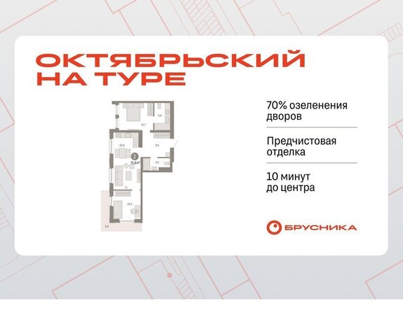 ДОК ЖК «Октябрьский на Туре» фото