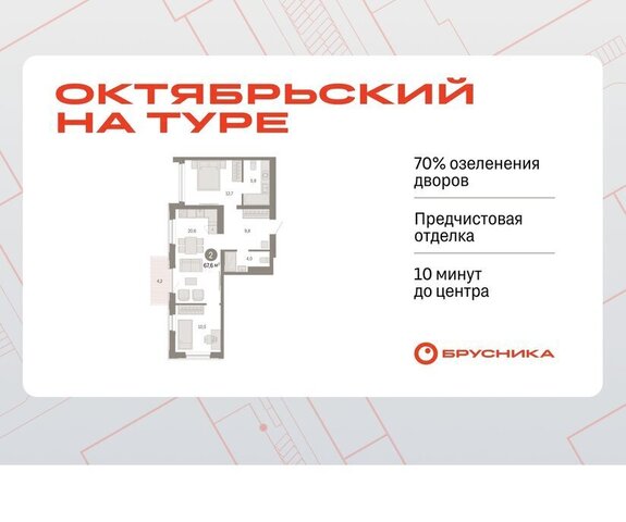 ДОК ЖК «Октябрьский на Туре» фото