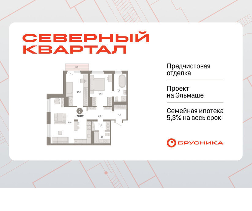 квартира г Екатеринбург Эльмаш Уралмаш пер Механический 15а фото 1