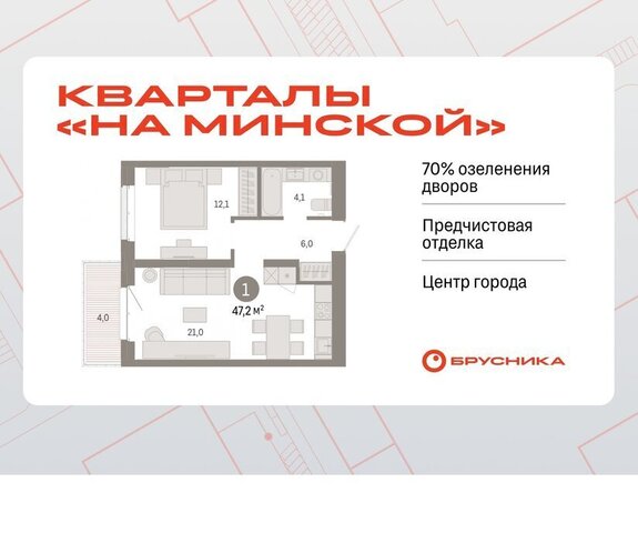 жилой комплекс На Минской фото