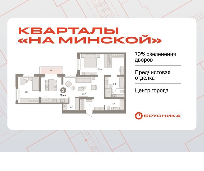 квартира г Тюмень Кварталы «На Минской» жилой комплекс На Минской фото 1