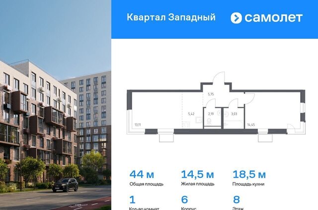 Внуково ЖК Квартал Западный 6 Санино, Новомосковский административный округ, Московская область, городской округ Наро-Фоминский, Кокошкино фото