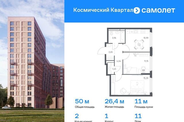 мкр Юбилейный жилой комплекс Космический Квартал, к 1 фото