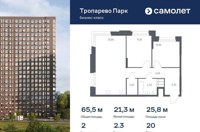 метро Коммунарка метро Румянцево Новомосковский административный округ, многофункциональный комплекс Тропарево Парк, к 2. 3 фото