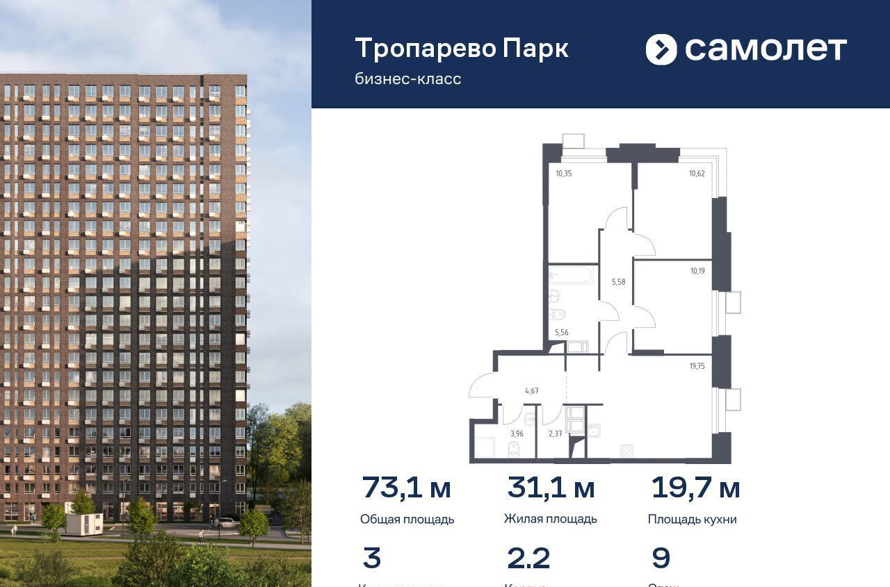 квартира г Москва метро Коммунарка метро Румянцево Новомосковский административный округ, многофункциональный комплекс Тропарево Парк, к 2. 2 фото 1