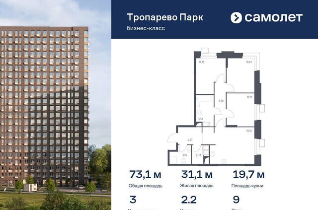 метро Коммунарка метро Румянцево Новомосковский административный округ, многофункциональный комплекс Тропарево Парк, к 2. 2 фото