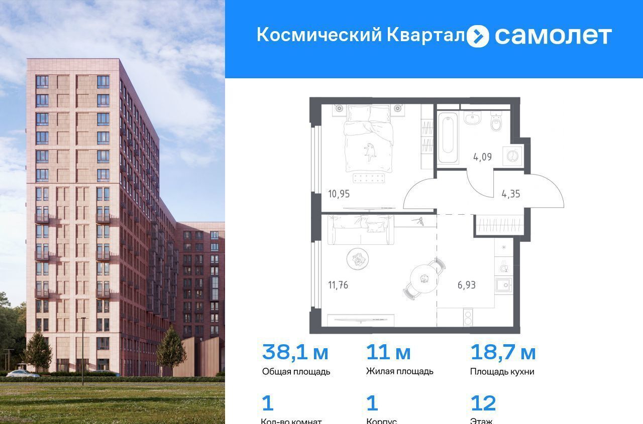 квартира г Королев мкр Юбилейный жилой комплекс Космический Квартал, к 1 фото 1