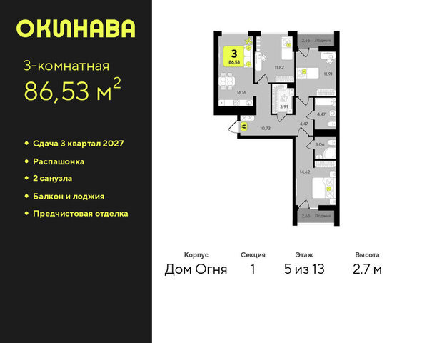 ЖК «‎Окинава» фото