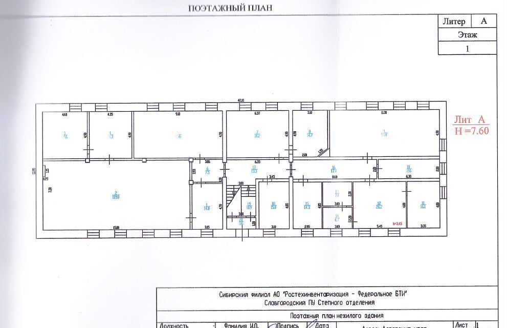 офис г Славгород ул Энгельса 142 фото 4