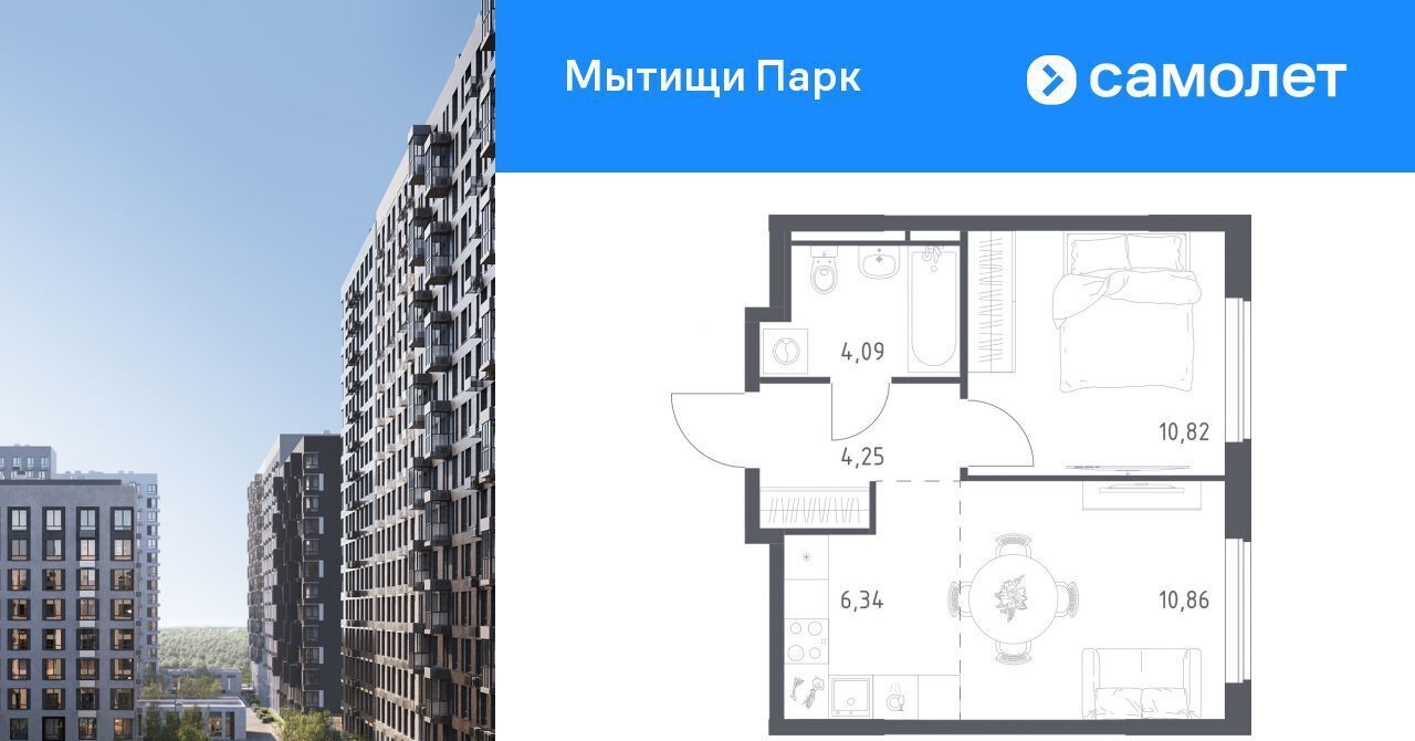 квартира г Мытищи ЖК «Мытищи Парк» Белокаменная фото 1