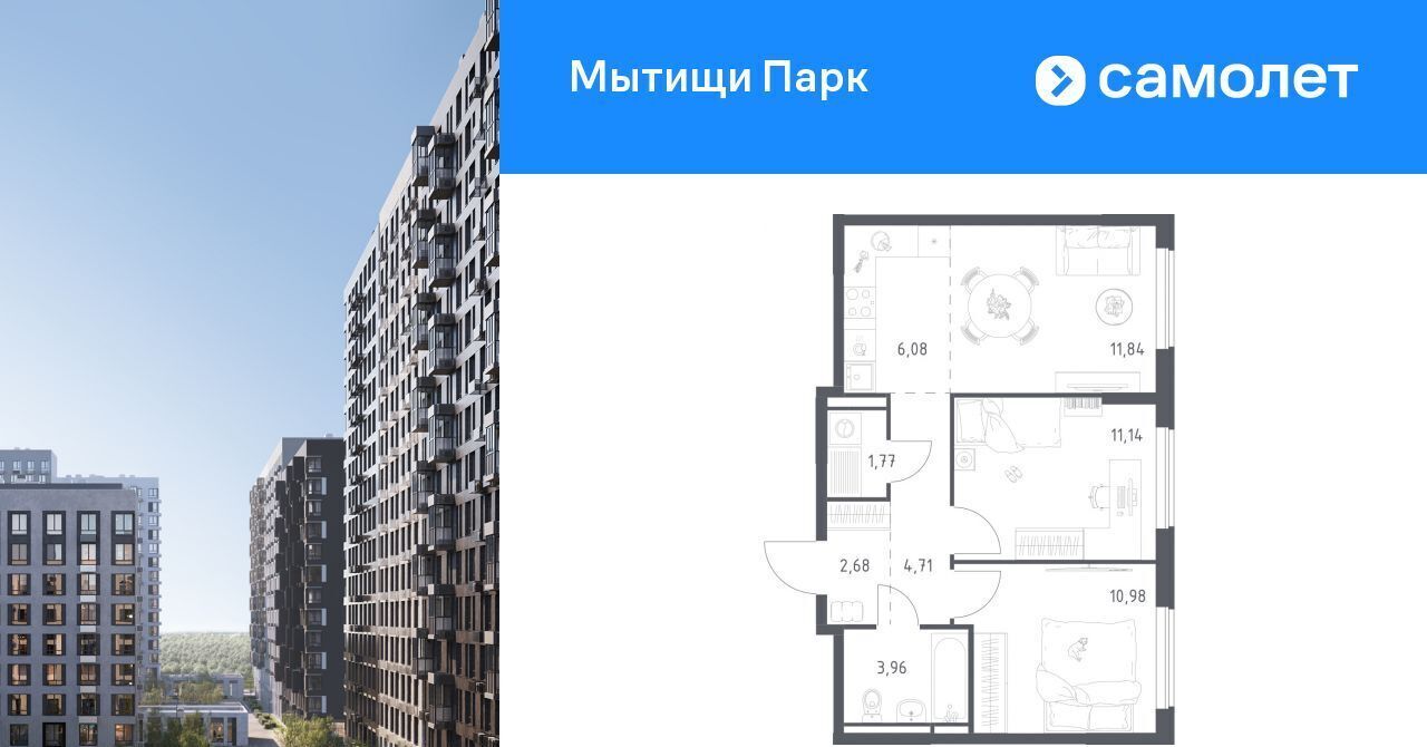 квартира г Мытищи ЖК «Мытищи Парк» Медведково фото 1