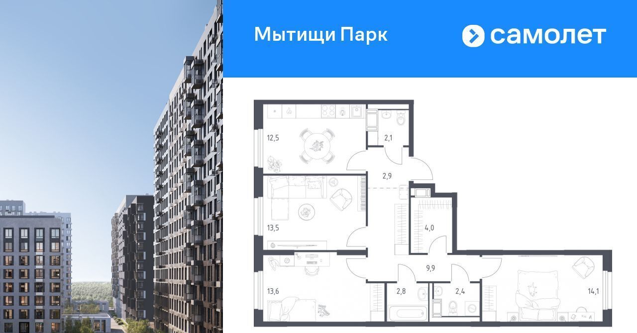 квартира г Мытищи пер 1-й Стрелковый 5 ЖК «Мытищи Парк» Медведково фото 1