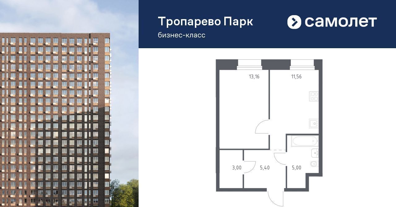 квартира г Москва метро Тропарёво метро Румянцево мк, к 2. 3 фото 1
