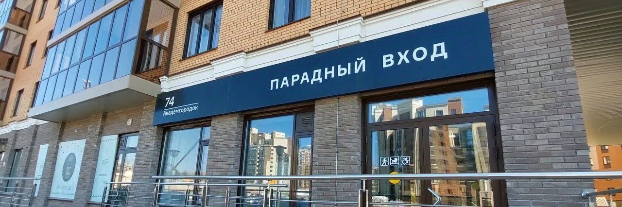 квартира г Красноярск р-н Октябрьский ул Академгородок 74 фото 11