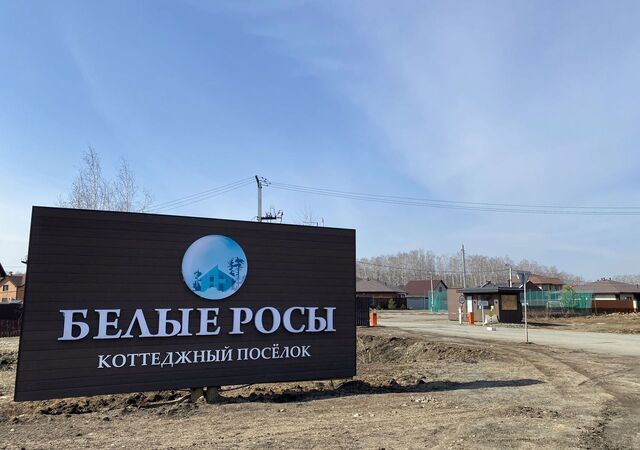 р-н мкр Белые росы ул Васильковая Челябинск фото