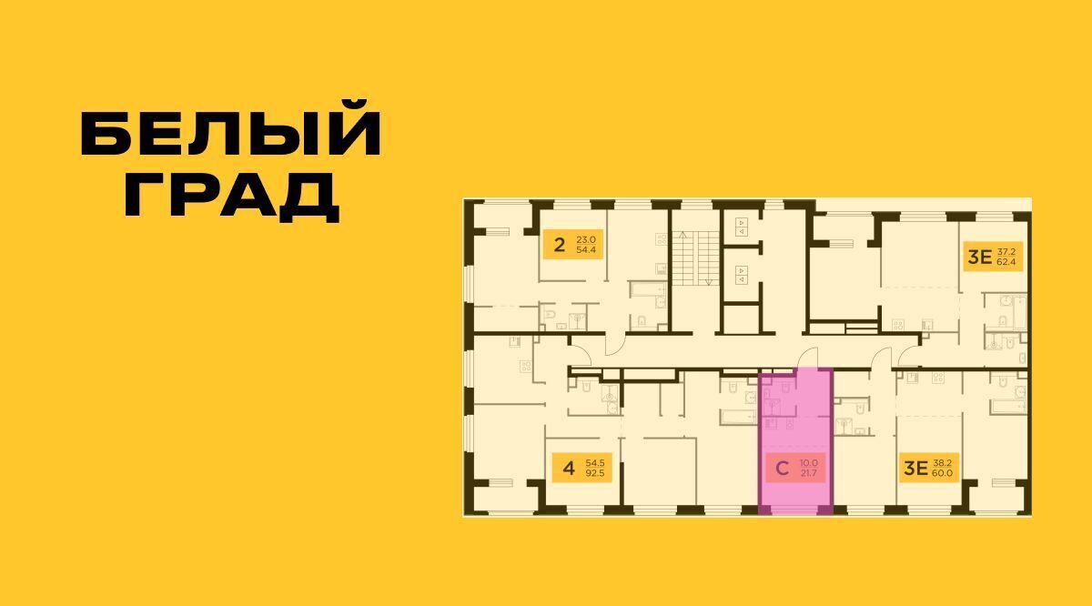 квартира г Мытищи ЖК «Белый Grad» Медведково фото 2