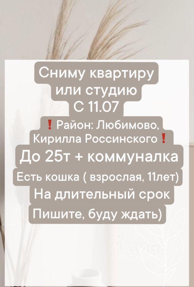 квартира г Краснодар ул им. Кирилла Россинского фото 1
