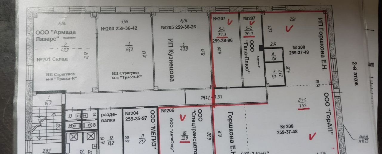 свободного назначения г Челябинск р-н Ленинский ш Копейское 37б/1 фото 13