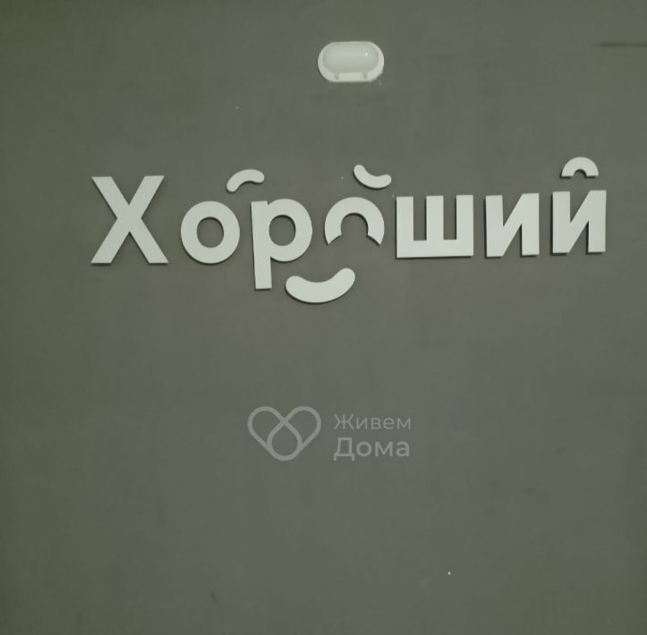 квартира г Волгоград р-н Дзержинский ул им. Хорошева 12а жилой дом «Хороший» фото 14