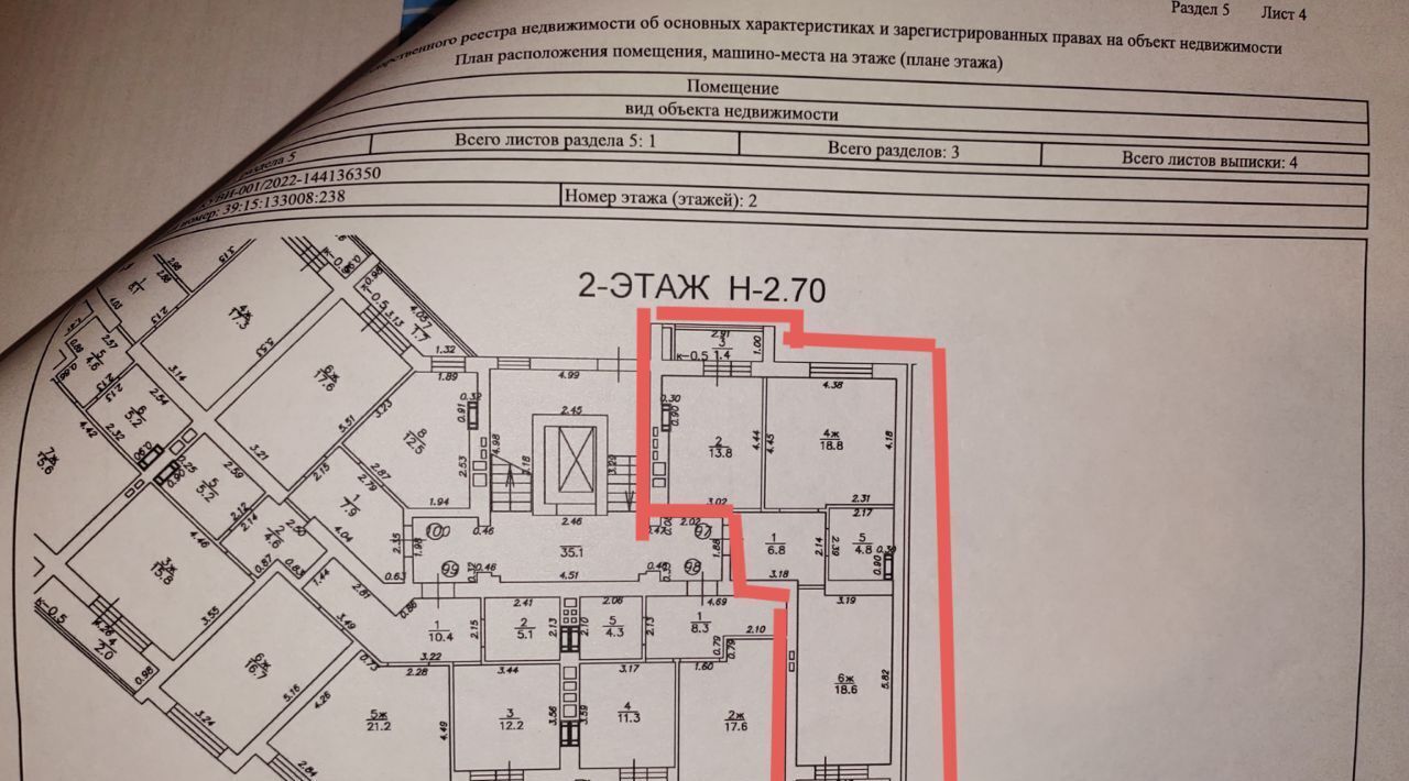 квартира г Калининград р-н Ленинградский ул В.Денисова 22 фото 3