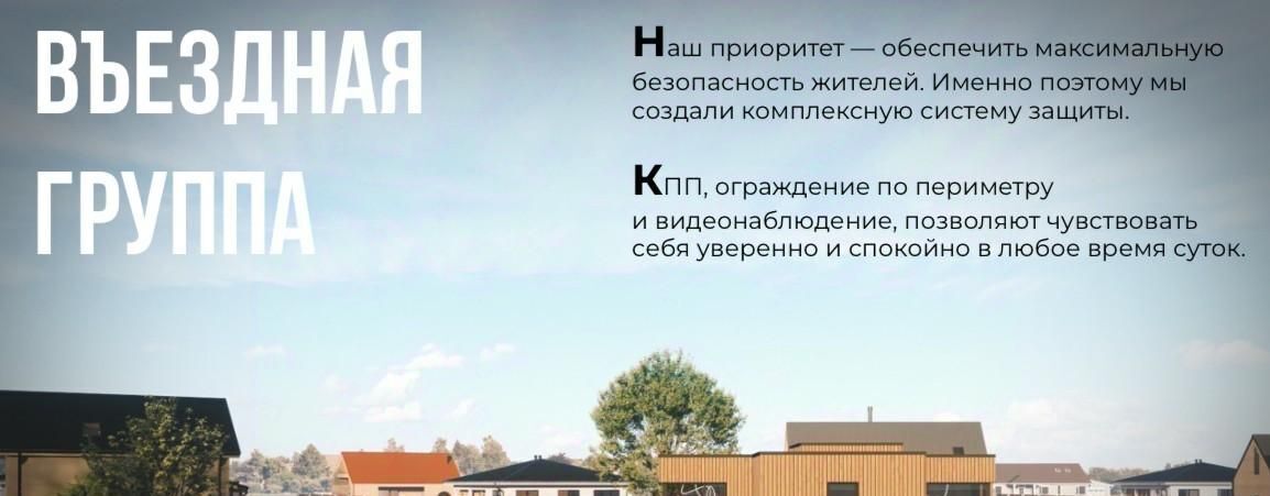 земля г Домодедово д Матчино Артемово кп фото 4