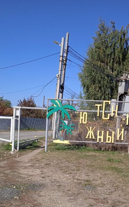 дом г Саратов р-н Заводской проезд 9-й Латрыковский 135 снт терЮжный-1 фото 5