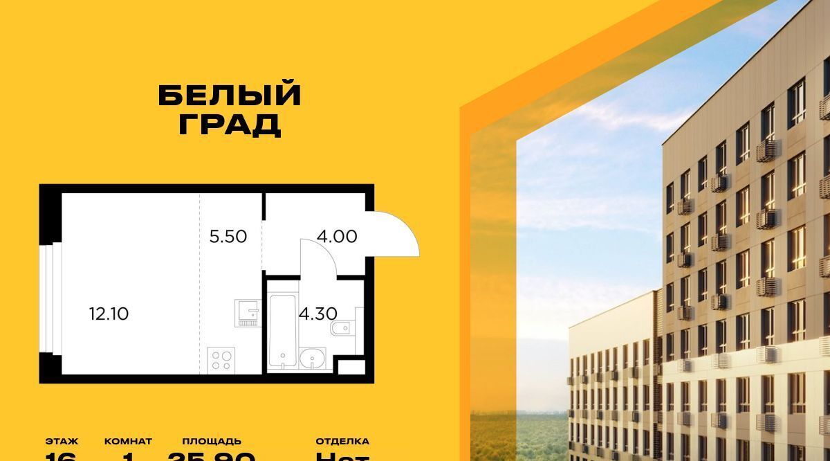 квартира г Мытищи ЖК «Белый Grad» Медведково фото 1