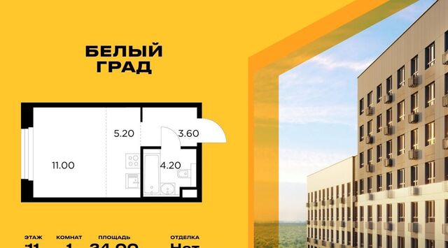 ЖК «Белый Grad» Медведково фото