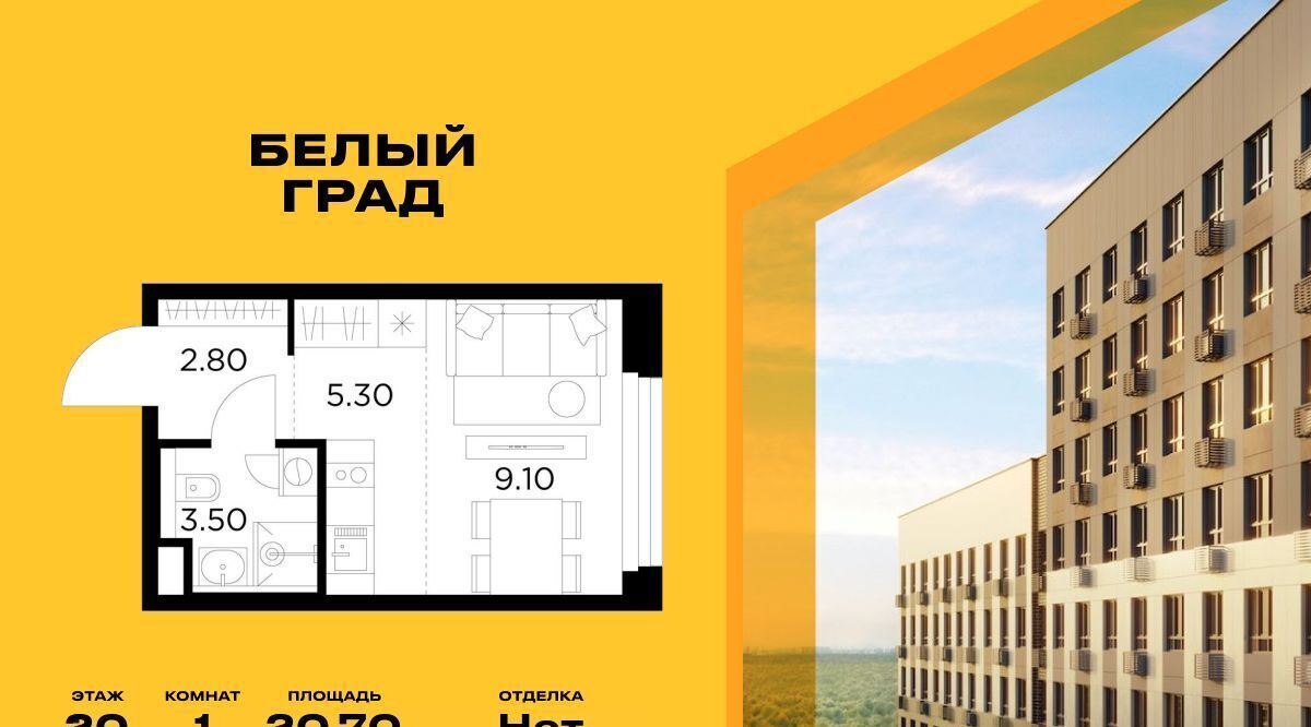 квартира г Мытищи ЖК «Белый Grad» Медведково фото 1