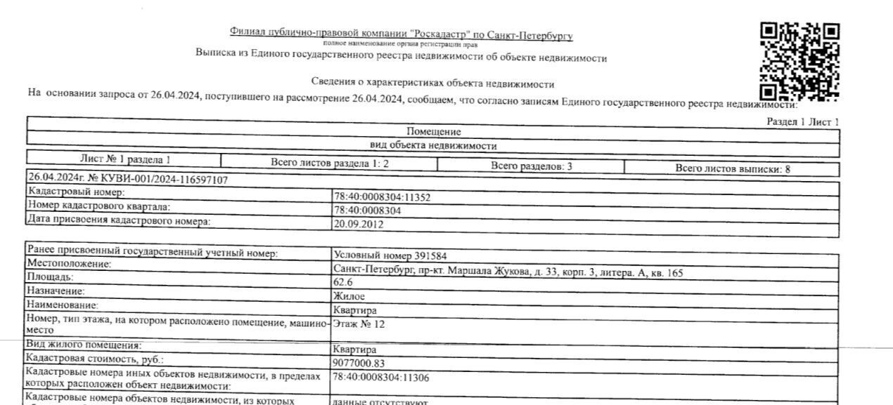 квартира г Санкт-Петербург метро Автово пр-кт Маршала Жукова 33к/3 округ Юго-Запад фото 1