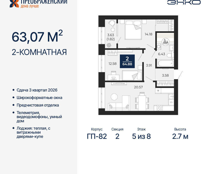 квартира г Новый Уренгой Северная жилая часть мкр Славянский фото 1