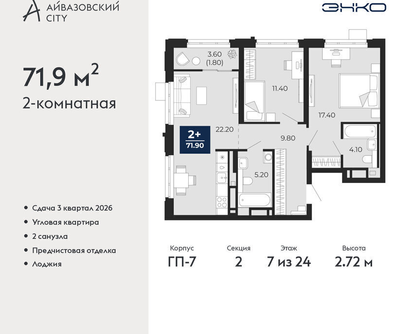 квартира г Тюмень ул Пожарных и спасателей 2к/1 Центральный административный округ фото 1