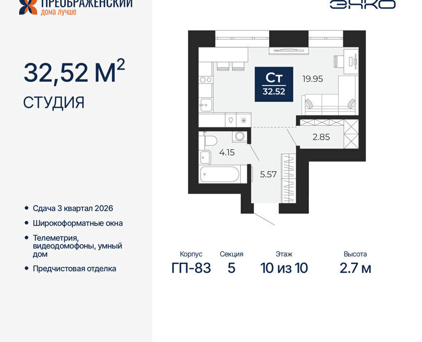 квартира г Новый Уренгой мкр Славянский фото 1