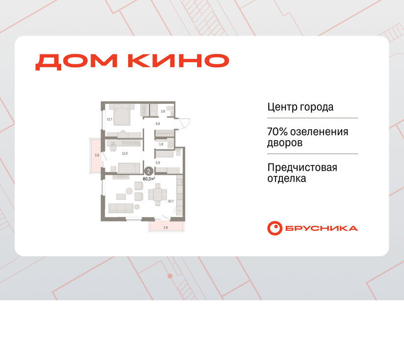 квартира г Курган Центральный ЖК «Дом Кино» фото 1