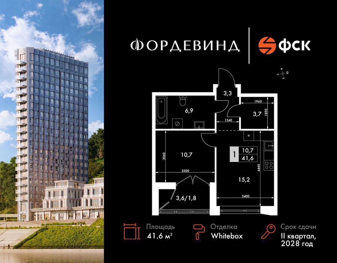 квартира г Нижний Новгород р-н Нижегородский Горьковская ул Черниговская 4/1 ЖК «Фордевинд» фото 1