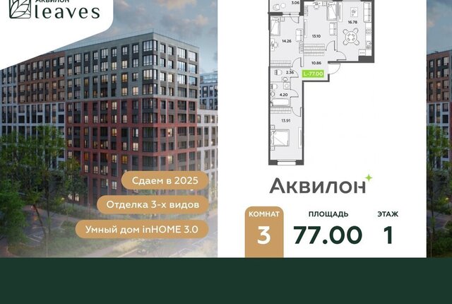 метро Московская жилой комплекс Аквилон Ливз 2 фото