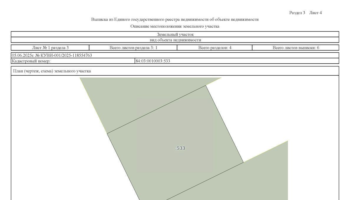 офис р-н Таймырский Долгано-Ненецкий г Дудинка ул Рабочая фото 1