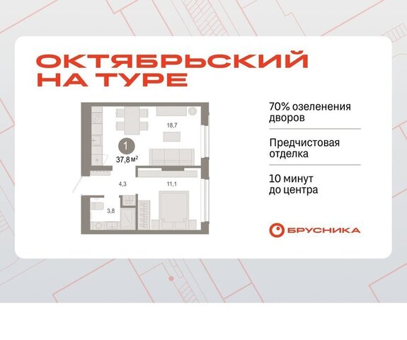 ЖК «Октябрьский на Туре» фото