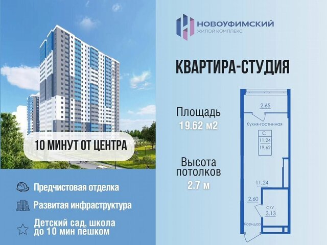 квартира ул. Новоуфимская, д. 13 фото