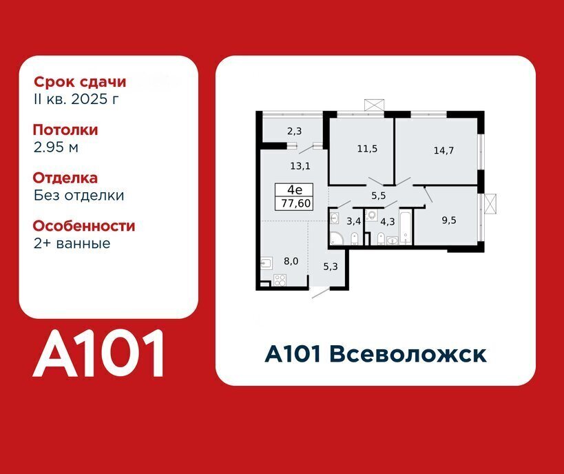 квартира р-н Всеволожский г Всеволожск Улица Дыбенко, ЖК А 101, 1. 1 фото 1