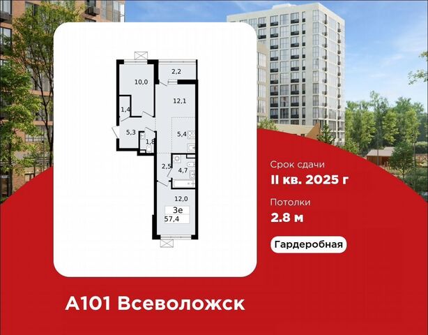 ш Колтушское 1 ЖК «А101 Всеволожск» корп. 3 фото